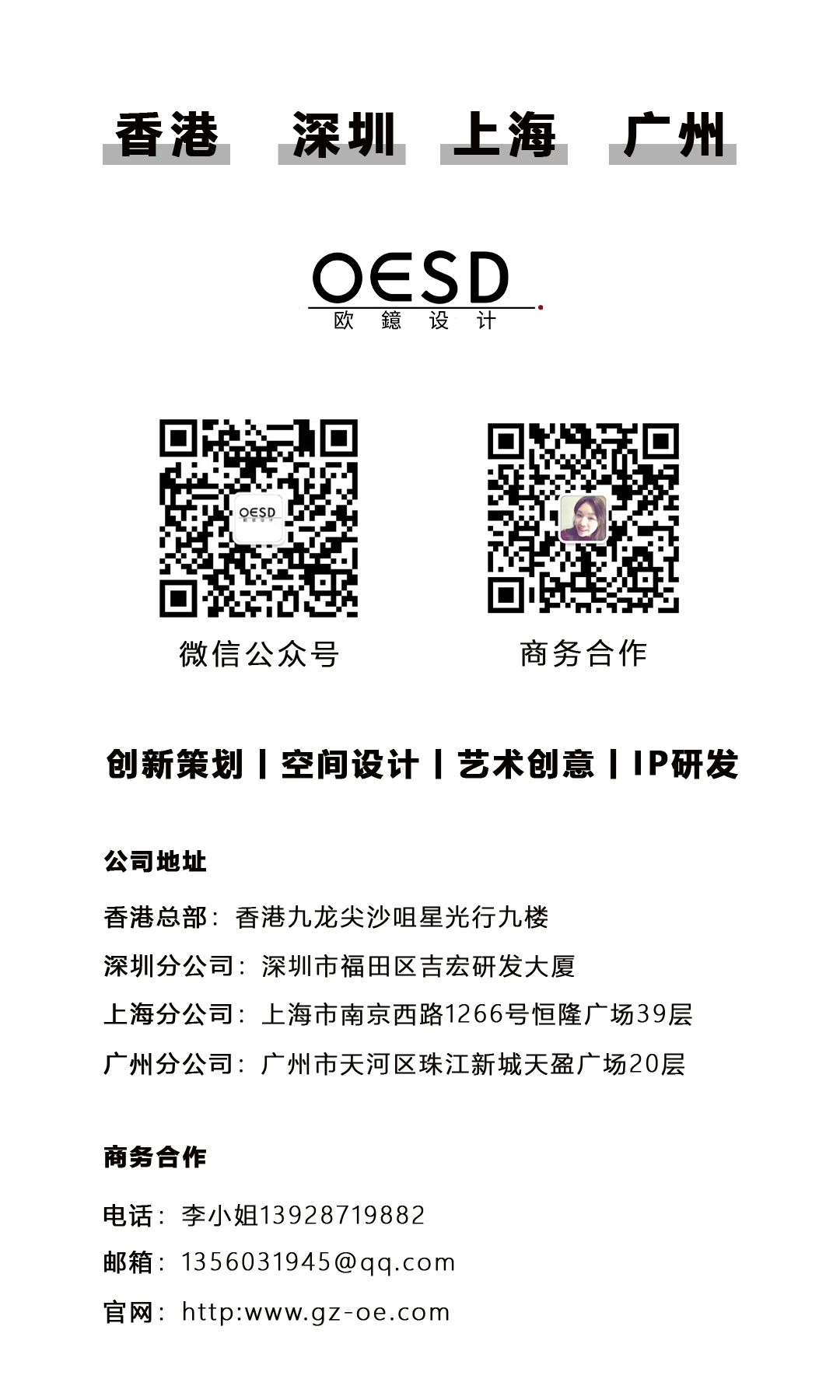 公众号联系信息-图.png